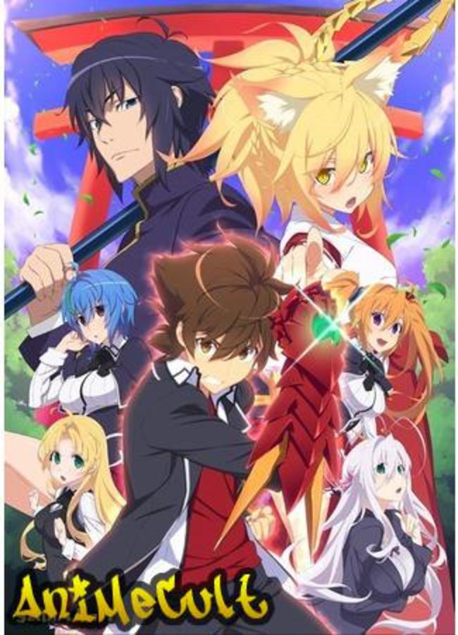 Аниме - Демоны старшей школы DxD: Герой [ТВ-4] - картинка 2